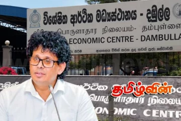 வர்த்தக மத்திய நிலையங்களை தனியார் மயப்படுத்த நடவடிக்கை