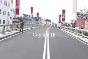 කොහුවල පාලම ජනතා අයිතියට...