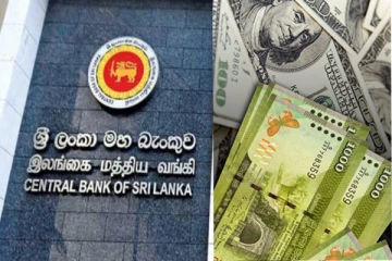 இலங்கை மத்திய வங்கி வெளியிட்டுள்ள அறிக்கை