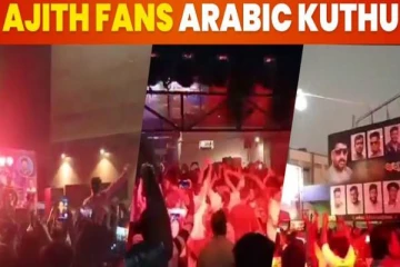 விஜய்யின் அரேபிக் குத்து பாடலுக்கு ஆட்டம் போட்ட அஜித் ரசிகர்கள்