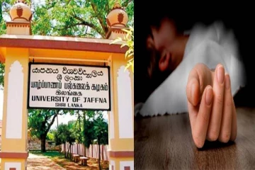 யாழ்.பல்கலைக்கழக மாணவி எடுத்த விபரீத முடிவு
