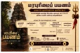 யாழில் உள்ள தொன்மை வாய்ந்த சிவத்தலங்களை தரிசிப்பதற்கான மரபுரிமைப் பயணம்