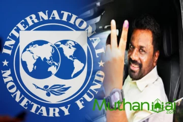 அநுர அரசாங்கத்தின் நடவடிக்கையால் வியப்படைந்த சர்வதேச நாணய நிதியம்!