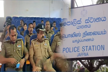 யாழ் பொலிஸ் நிலையத்தில் இடம்பெற்ற நிகழ்வு