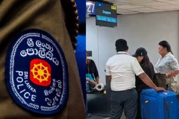 ඇත්තටම ශිරන්ති රටින් පැන්නද? උදේ ඉඳන් රටම හොයපු පුවත පොලීසියම විස්තර කරයි