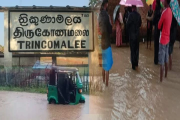 திருகோணமலையில் தொடரும் கனமழை: 412 குடும்பங்கள் பாதிப்பு