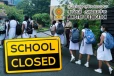 பாடசாலைகளை மூடுவது குறித்து கல்வி அமைச்சு வெளியிட்ட அறிவிப்பு