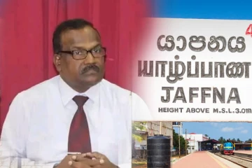 யாழ். மாவட்டத்தின் தற்போதைய நிலை - வெட்கித் தலைகுனிந்த மாவட்டச் செயலர்