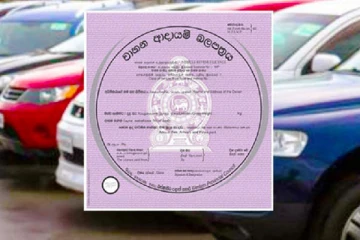 வாகன வருமான வரி அனுமதிப்பத்திரங்கள் தொடர்பில் வெளியான தகவல்