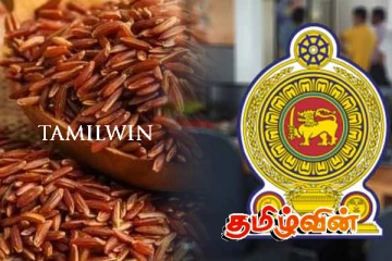 சிவப்பு பச்சை அரிசி தட்டுப்பாடு குறித்து விசேட அறிக்கை வெளியீடு