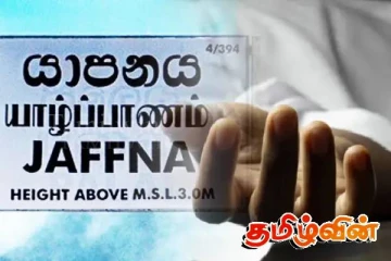 யாழில் மனைவி அதிக கடன் பெற்ற விரக்தியில் கணவன் உயிர்மாய்ப்பு!