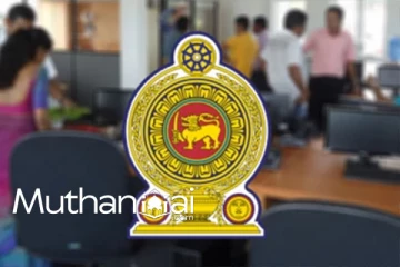 200 அதிகாரிகளுக்கு ஏற்படவுள்ள சிக்கல்; அரசாங்கம் வெளியிட்ட எச்சரிக்கை