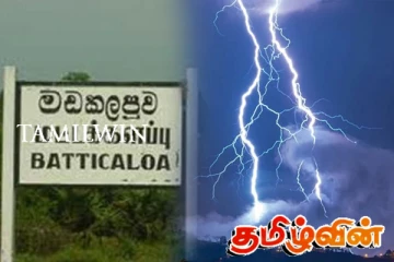 மட்டக்களப்பில் மின்னல் தாக்கி விவசாயி பலி