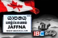 யாழில் கனடா செல்வதற்கு திட்டமிட்டிருந்த இளைஞன் எடுத்த விபரீத முடிவு