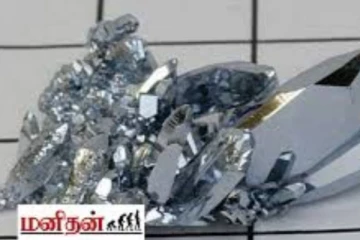 தங்கத்தை விட ஒரு கிராம் 2000 கோடியில் புரளும் உலோகம் என்ன தெரியுமா?