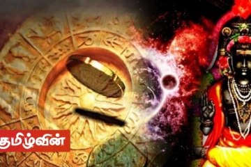 திடீர் கோடீஸ்வர யோகத்தை அடையப்போகும் 4 ராசிக்காரர்கள்! இன்றைய தினத்திற்கான ராசிப்பலன்