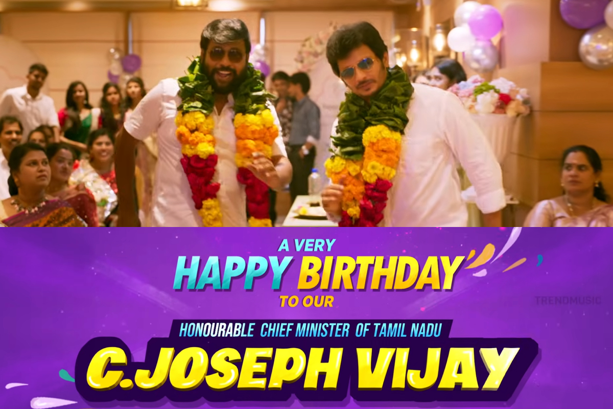முதலமைச்சர் விஜய்க்கு பிறந்தநாள் வாழ்த்துகள்.. வெளிவந்த ஜீவாவின் 