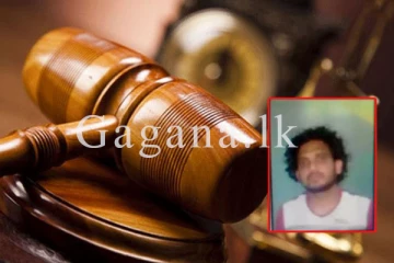 ශිරාන් බාසික් නිදොස් කොට නිදහස් වෙයි.