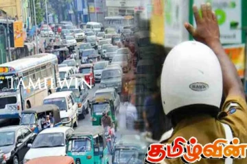 கொழும்பில் இன்றும் நாளையும் விசேட போக்குவரத்து திட்டம்!