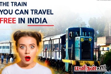 75 ஆண்டுகளாக இலவச சேவை வழங்கும் இந்தியாவின் ஒரே ரயில்! என்ன காரணம்?