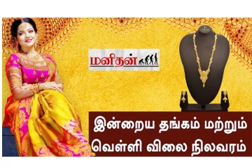 (09.06.2023) இன்று ஒரே நாளில் உயர்ந்த தங்கம் விலை - வெளியான நிலவரம்