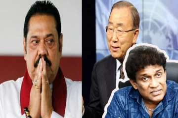 தமிழின அழிவுக்கு ஐ.நாவும் தான் காரணம் - 2009 கூட்டறிக்கை மூலம் பாங்கி மூனிடம் நியாயம் கோரும் மனோ