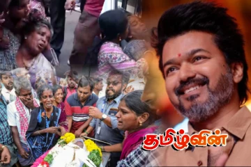 41 வீட்டில் அழுகுரல்.. ஆயுத பூஜை கொண்டாடும் தவெக விஜய்!