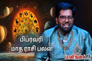 பெப்ரவரி மாத சிறப்பு பலன்கள்: 12 ராசிகளுக்குமான தனி தனி கணிப்புகள்... ஜாக்பாட் யாருக்கு?