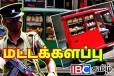 மட்டக்களப்பில் 11 வெதுப்பக விற்பனையாளர்களுக்கு எதிராகச் சட்ட நடவடிக்கை!
