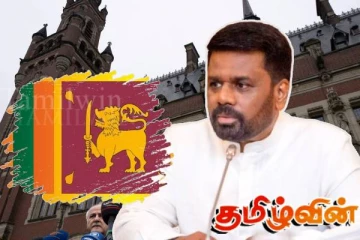 சர்வதேச நீதிமன்றத்தில் பல நகர்வுகள் - அநுர அரசுக்கு கிடுக்குப் பிடி