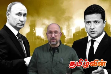 திடீரென பதவி விலகிய உக்ரைன் பிரதமர்!