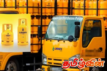 லாஃப்ஸ் எரிவாயு விலை திருத்தம் குறித்து வெளியான அறிவிப்பு