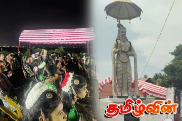 அம்பாறையில் நடந்த முழுநிலாக்கால நிகழ்வும் திருவள்ளுவர் விழாவும்