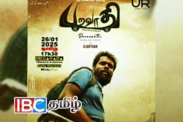 ஈழத்து கலைஞர்களின் படைப்பில் உருவான பறவாதி திரைப்படம்