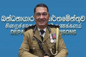 சிறைச்சாலைகள் திணைக்களத்தின்