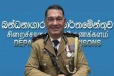 சிறைச்சாலைகள் திணைக்களத்தின்
