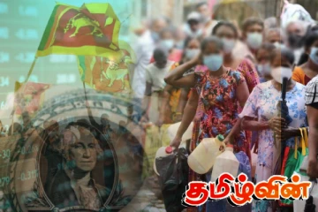 கடும் நெருக்கடியில் சிக்கவுள்ள இலங்கை மக்கள்.!