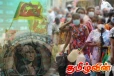 கடும் நெருக்கடியில் சிக்கவுள்ள இலங்கை மக்கள்.!