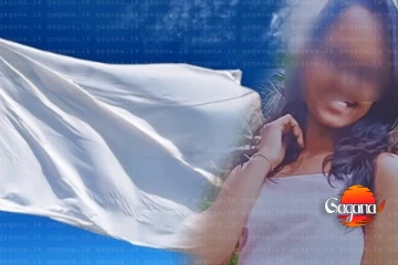 ගමක් කම්පා කළ මරණයක් - දතක් ගැලෙව්වට පස්සේ තරුණියක් මැරිලා