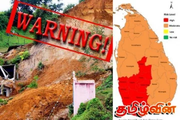 மூன்றாம் நிலை சிவப்பு மண்சரிவு வெளியேற்ற எச்சரிக்கை நீடிப்பு