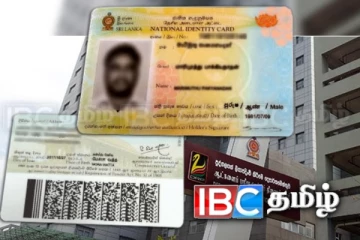 தேசிய அடையாள அட்டை பெற காத்திருப்போருக்கு முக்கிய தகவல்