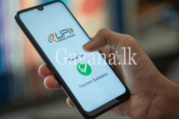 UPI යෙදවූමේ අලුත්ම තත්ත්වය මෙන්න.