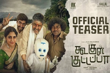 பிக்பாஸ் பிரபலங்கள் லாஸ்லியா, தர்ஷன் இணைந்து நடித்துள்ள கூகுள் குட்டப்பன் படத்தின் டீசர்..
