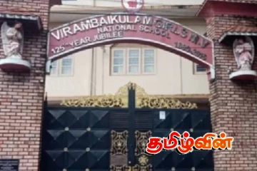 வவுனியா - இறம்பைக்குளம் மகளிர் கல்லூரியில் 76 மாணவர்கள் புலமைப் பரிசில் பரீட்சையில் சித்தி