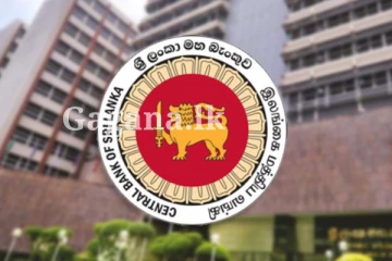 මහ බැංකුව වැදගත් තීරණයකට යයි - කරන්න යන දෙය ගැන කළ දැනුම්දීම මෙන්න.