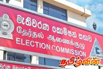 66,000 க்கும் மேற்பட்ட உள்ளூராட்சி வேட்பாளர்கள் சமர்ப்பித்துள்ள செலவு அறிக்கை