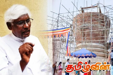 தமிழர்களை மீண்டும் ஏமாற்றுவதற்காக விடுக்கப்பட்டுள்ள பேச்சுவார்த்தை அழைப்பு