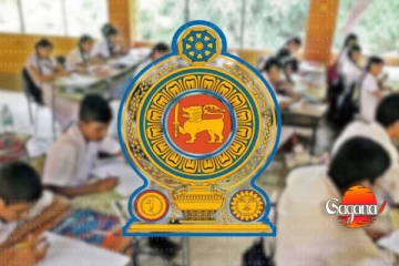 සියලුම රාජ්‍ය ආයතනවලට සහ පාසල්වලට අද සිට විශේෂ චක්‍රලේඛයක්