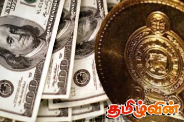 இலங்கை ரூபாவின் பெறுமதியில் ஏற்பட்டுள்ள மாற்றம்