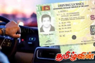 சாரதி அனுமதிப்பத்திரக் கட்டண அதிகரிப்பு தொடர்பில் வெளியான தகவல்